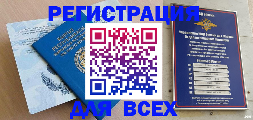 прописка для военкомата в Благовещенске